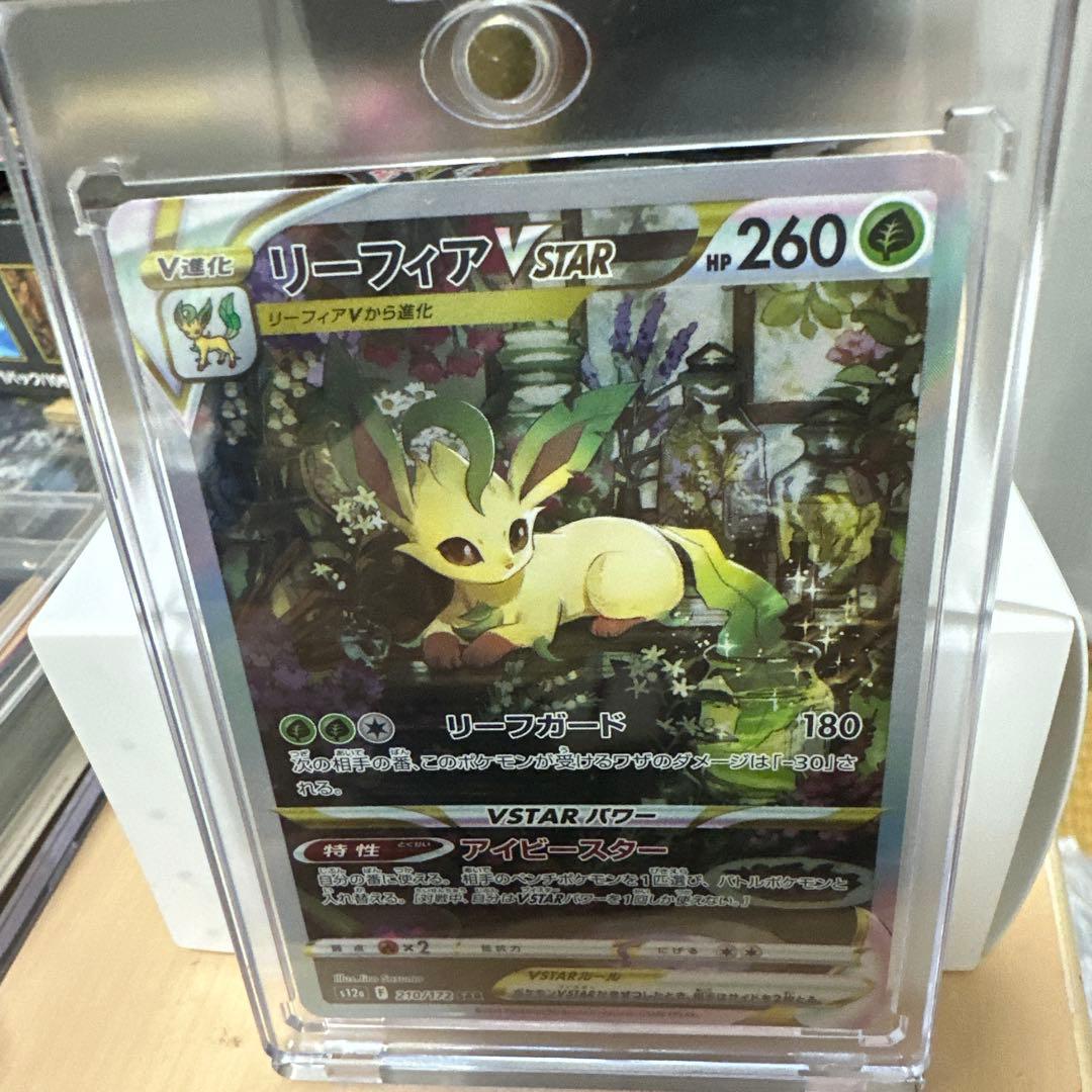 Pokemon Leafeon VSTAR SAR — S High Class Pack VSTAR Universe 210/172 — Japanese