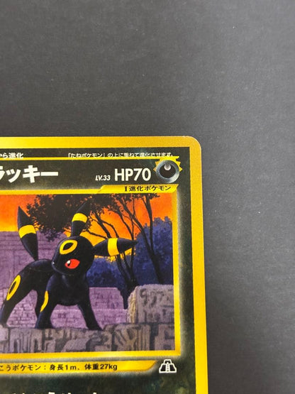 Pokemon Umbreon — Japanese