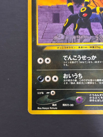 Pokemon Umbreon — Japanese