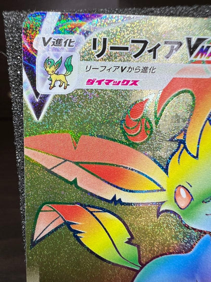 Pokemon Leafeon VMAX — Japanese