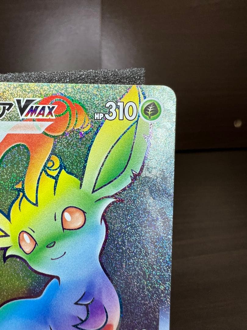 Pokemon Leafeon VMAX — Japanese
