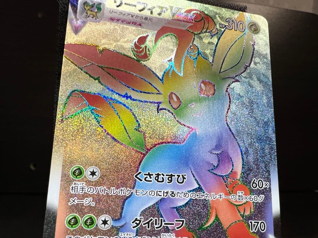 Pokemon Leafeon VMAX — Japanese