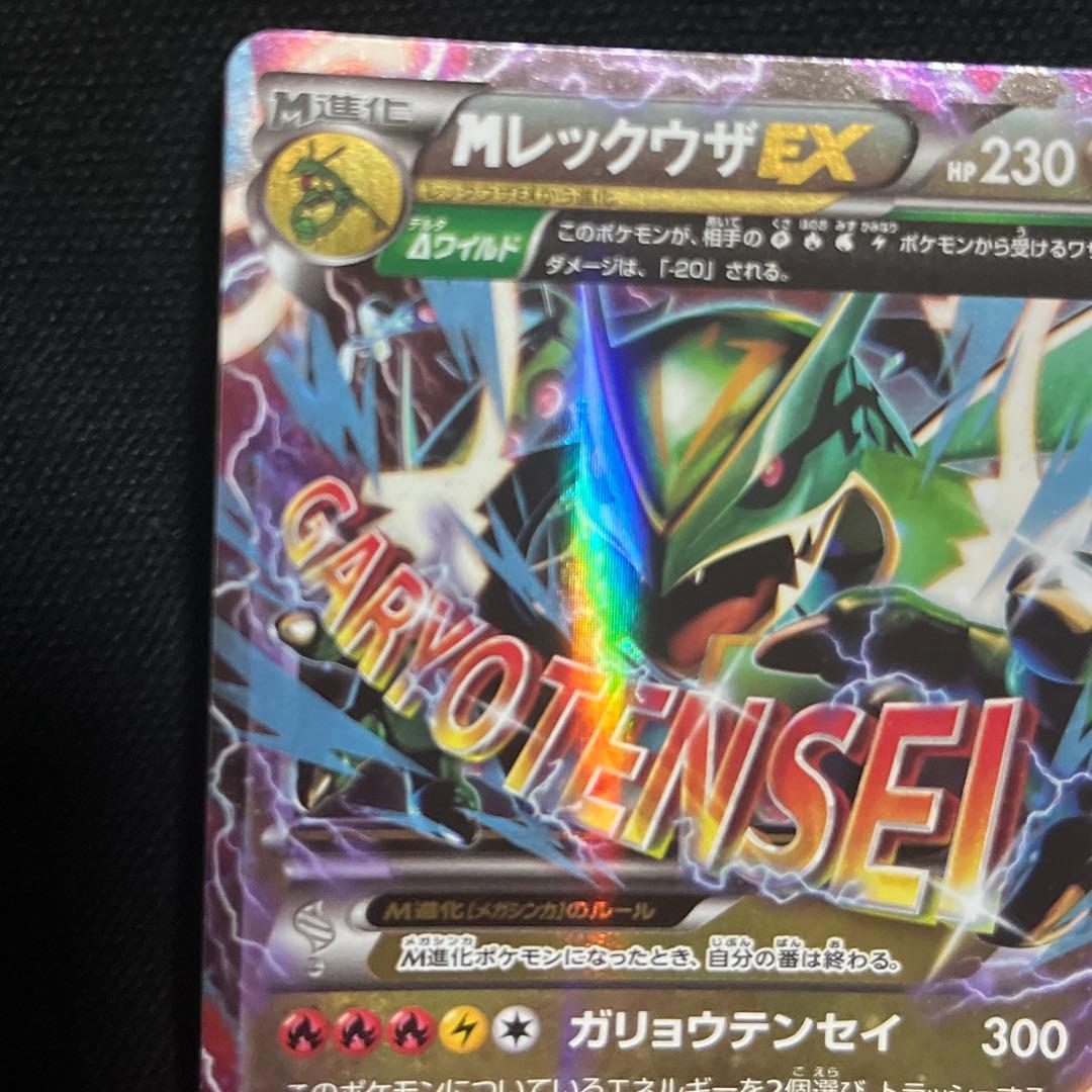 Pokemon Rayquaza ex — Japanese