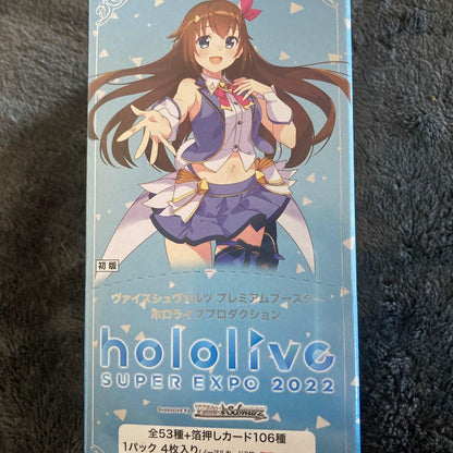 Weiss Schwarz hololive production Weiß Schwarz Hololive BOX Set Box — Japanese
