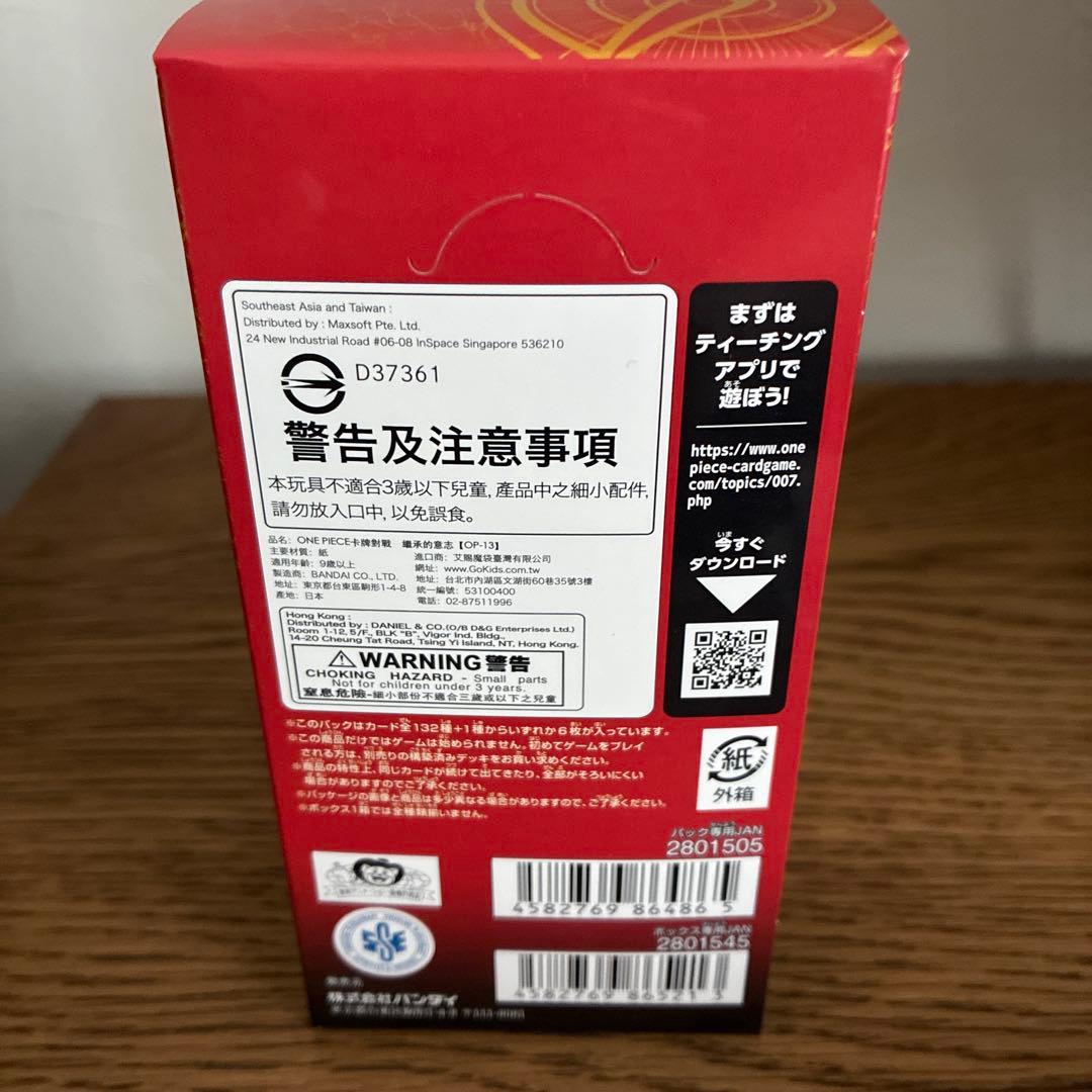 One Piece One Piece Card Game: The Will of the D. OP-13 Box Tape Cut Box ONEPIECE — OP-13 — Japanese