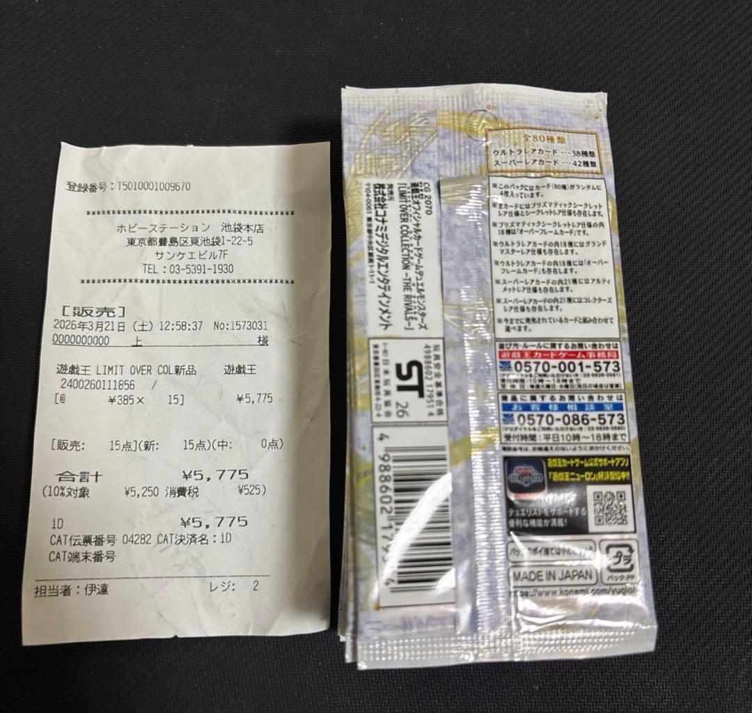 Yu-Gi-Oh Yu-Gi-Oh! OCG Limit Over Collection The Rivals 15 Packs Pack — Japanese