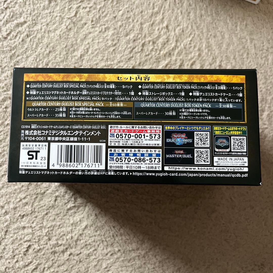 Yu-Gi-Oh Yu-Gi-Oh! Quarter Century Duelist Trinity Box Box — Japanese