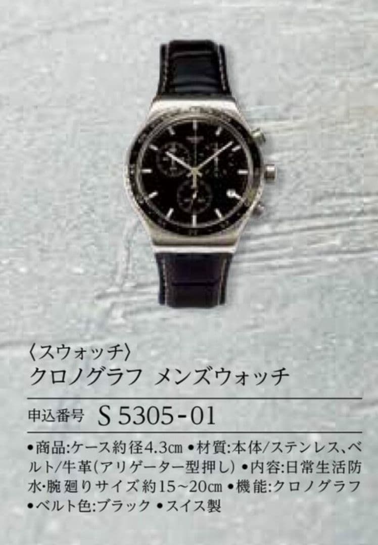 swatch SBTR009 Quartz Men's — Japanese