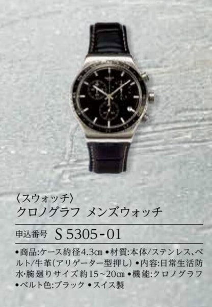 swatch SBTR009 Quartz Men's — Japanese