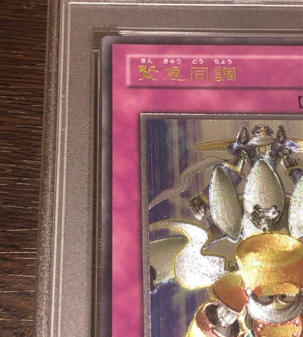 PSA 8 Yu-Gi-Oh Emergency Synchron CSOC — CSOC-JP065 — Japanese
