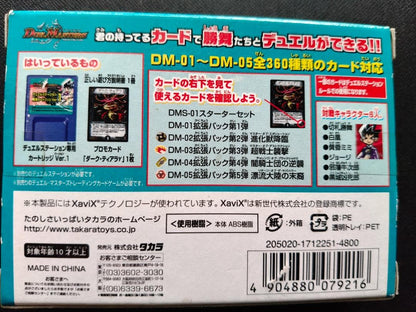 Duel Masters Dark Tiara Gamma Promotional Duel Station Exclusive Cartridge — Japanese
