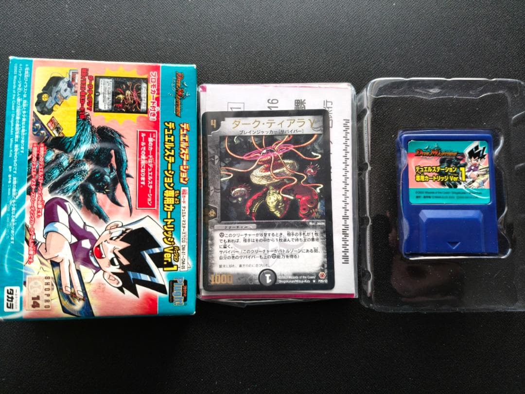 Duel Masters Dark Tiara Gamma Promotional Duel Station Exclusive Cartridge — Japanese