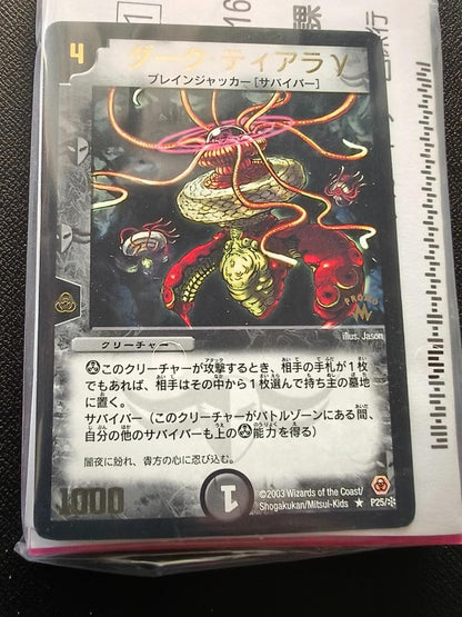 Duel Masters Dark Tiara Gamma Promotional Duel Station Exclusive Cartridge — Japanese