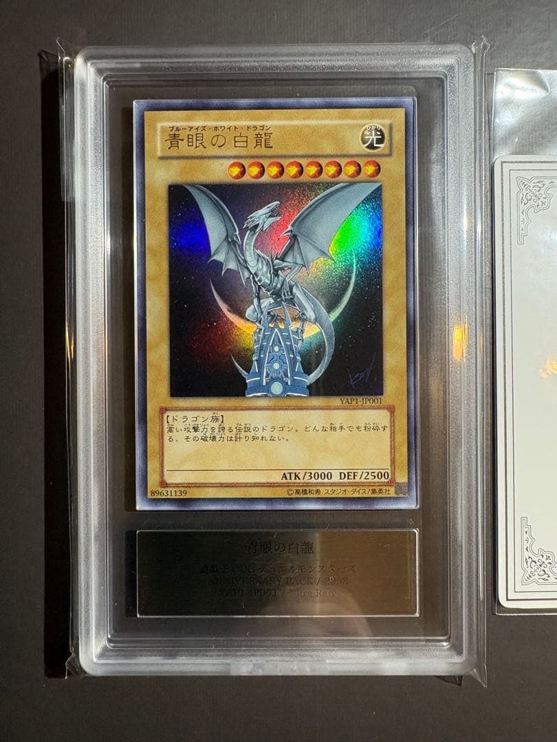ARS 9 Yu-Gi-Oh Blue-Eyes White Dragon — Japanese