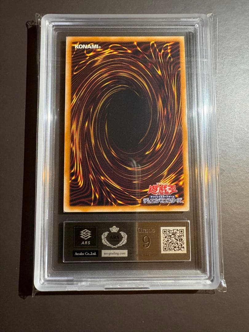 ARS 9 Yu-Gi-Oh Blue-Eyes White Dragon — Japanese