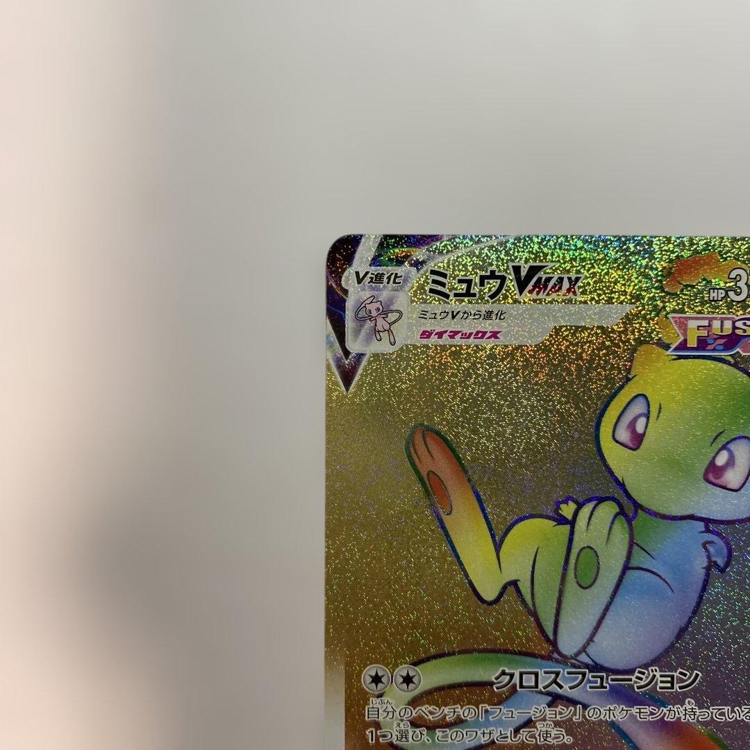 Pokemon Mew VMAX — 118/100 — Japanese