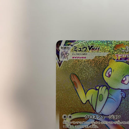 Pokemon Mew VMAX — 118/100 — Japanese