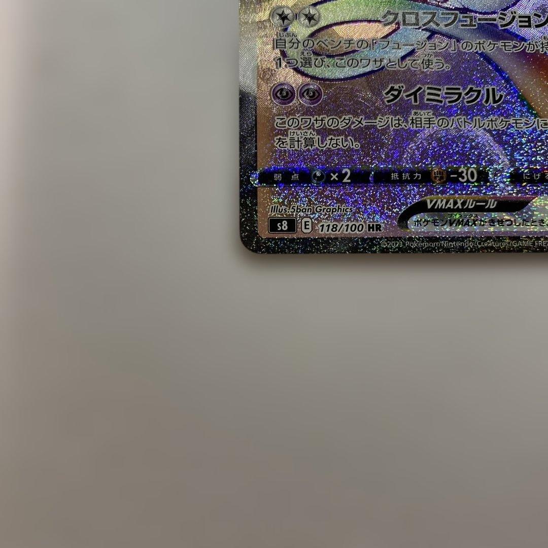 Pokemon Mew VMAX — 118/100 — Japanese