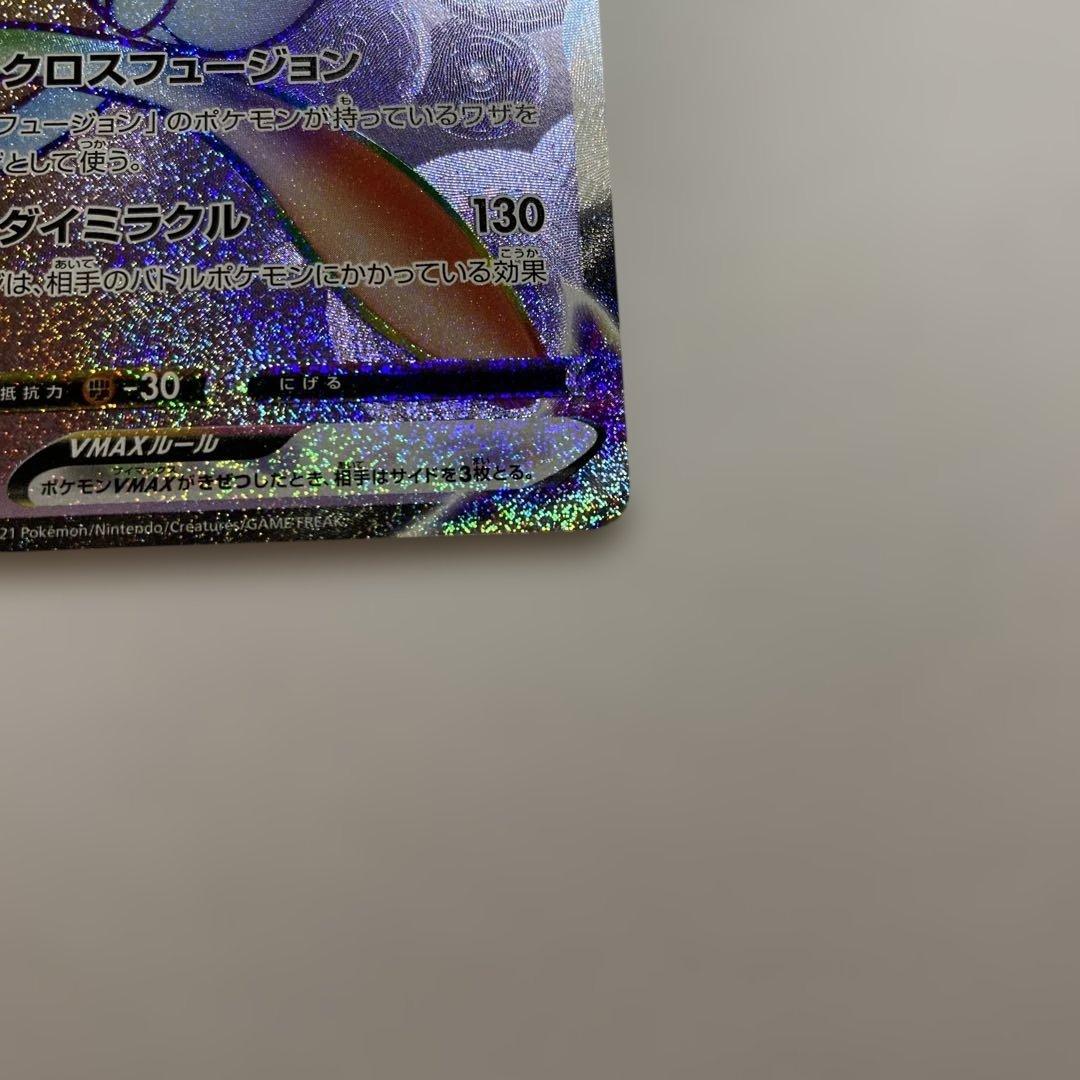 Pokemon Mew VMAX — 118/100 — Japanese