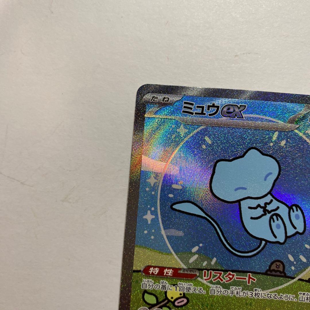 Pokemon Mew ex SAR — SV High Class Pack Shiny Treasure ex 347/190 — Japanese