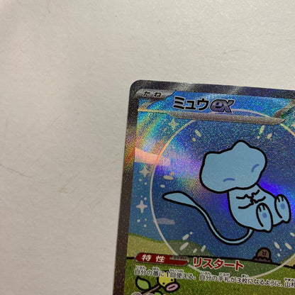 Pokemon Mew ex SAR — SV High Class Pack Shiny Treasure ex 347/190 — Japanese
