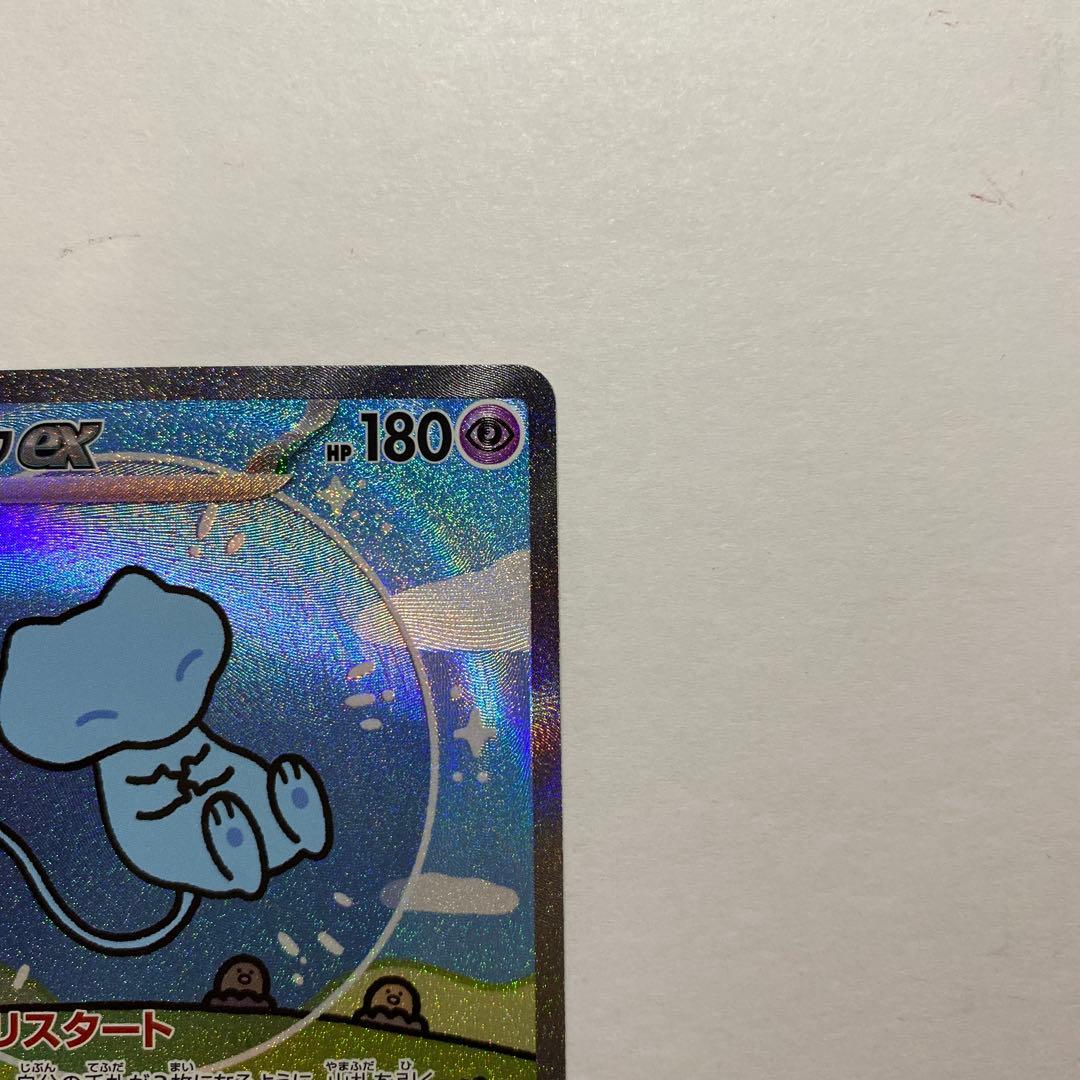 Pokemon Mew ex SAR — SV High Class Pack Shiny Treasure ex 347/190 — Japanese