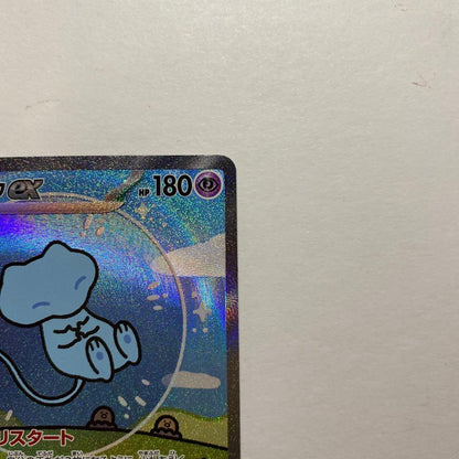 Pokemon Mew ex SAR — SV High Class Pack Shiny Treasure ex 347/190 — Japanese