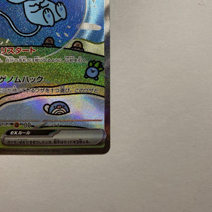 Pokemon Mew ex SAR — SV High Class Pack Shiny Treasure ex 347/190 — Japanese