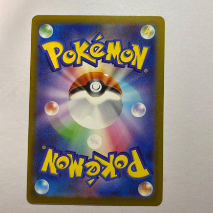 Pokemon Mew ex SAR — SV High Class Pack Shiny Treasure ex 347/190 — Japanese