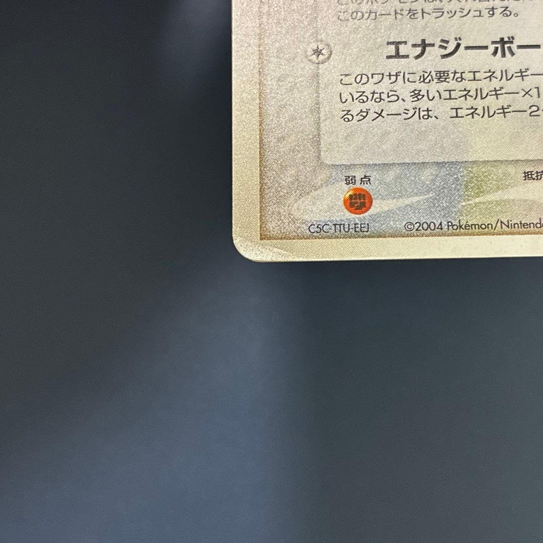 Pokemon Ditto R/★ — PCG Expansion Pack: Legend of Flight 072/082 — Japanese