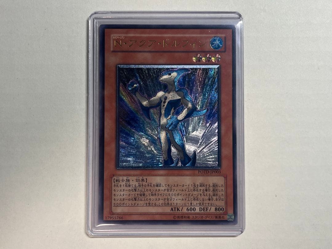 Yu-Gi-Oh Yu-Gi-Oh! Aqua Dolphin Relief — Japanese