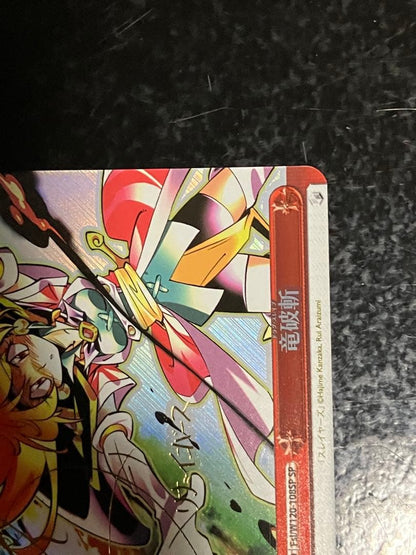 Weiss Schwarz Dragon Destroyer Slash SP Sign — Japanese