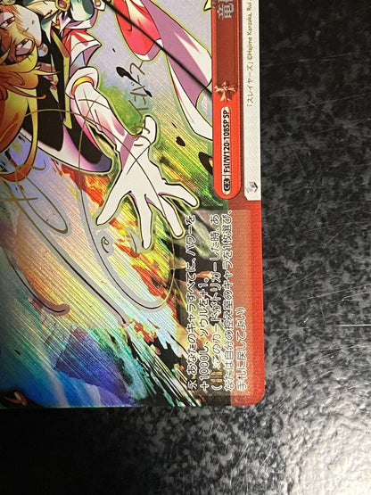 Weiss Schwarz Dragon Destroyer Slash SP Sign — Japanese