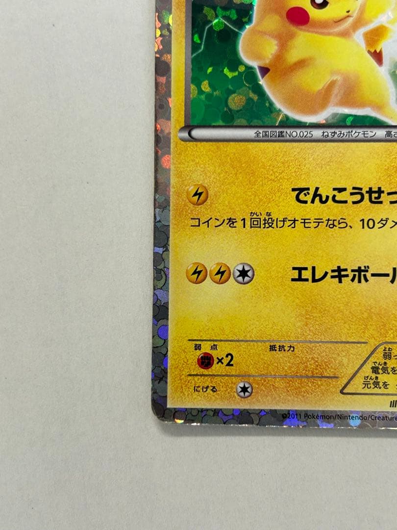 Pokemon Pikachu PROMO — BW-P Promo Card 108/BW-P — Japanese