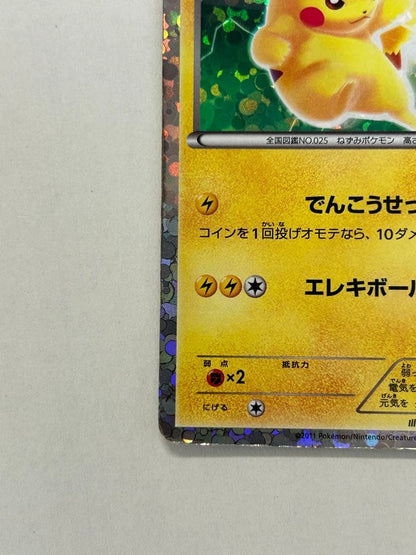 Pokemon Pikachu PROMO — BW-P Promo Card 108/BW-P — Japanese