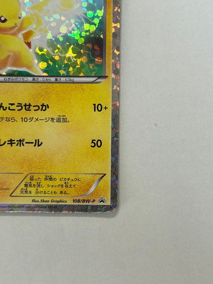 Pokemon Pikachu PROMO — BW-P Promo Card 108/BW-P — Japanese