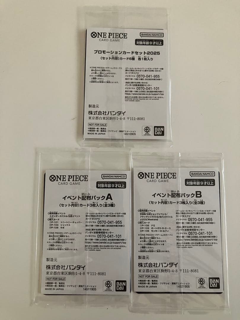 One Piece Luffy Pack — Japanese