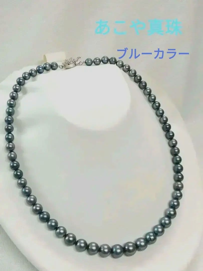 Akoya pearl necklace with blue dyed round pearls sized 9.1-6 mm on a 43.5 cm string with visible luster