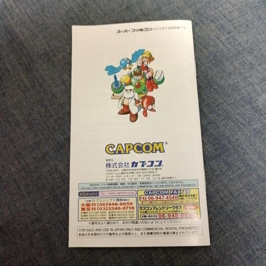 Super Famicom Rockman & Forte game cartridge with outer box and manual by CAPCOM