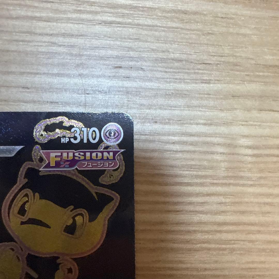 Pokemon Mew VMAX UR — S High Class Pack VMAX Climax 280/184 — Japanese