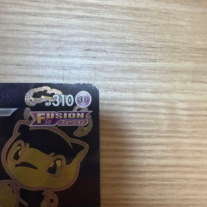 Pokemon Mew VMAX UR — S High Class Pack VMAX Climax 280/184 — Japanese