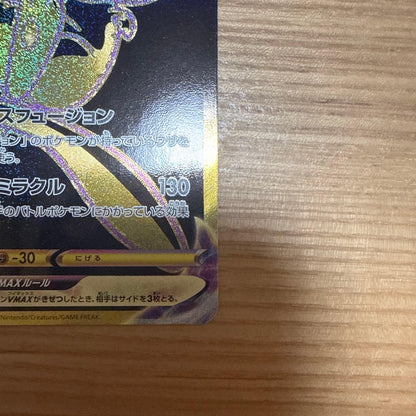 Pokemon Mew VMAX UR — S High Class Pack VMAX Climax 280/184 — Japanese