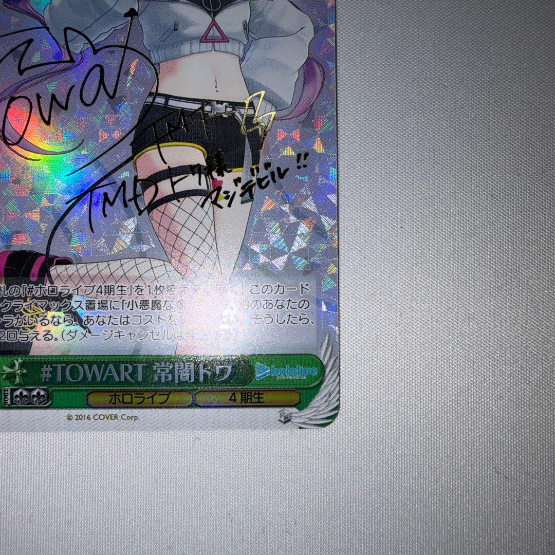 Tokoyami Towa Sp Sign — Japanese