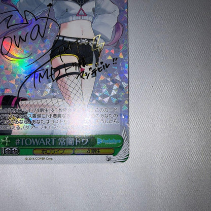 Tokoyami Towa Sp Sign — Japanese