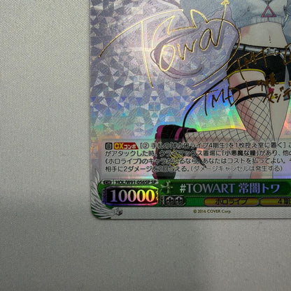 Tokoyami Towa Sp Sign — Japanese