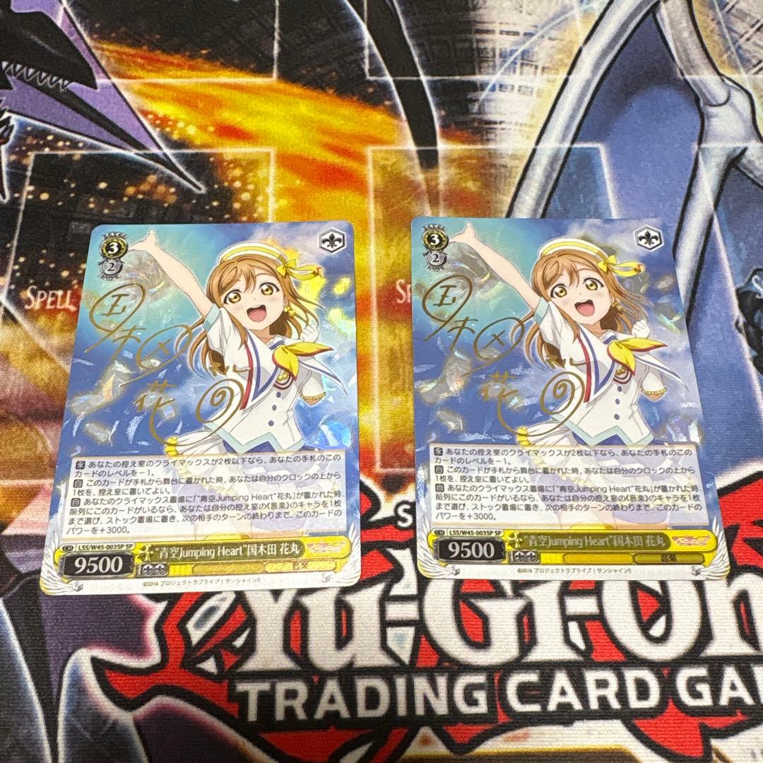 Aozora Jumping Heart Kunikida Hanamaru Sign — Japanese
