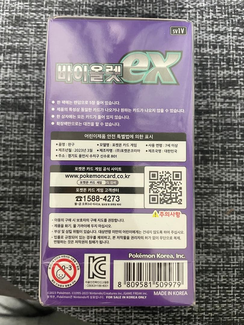 Pokemon Korean Version Pokémon Card Violet ex Box Box — Japanese
