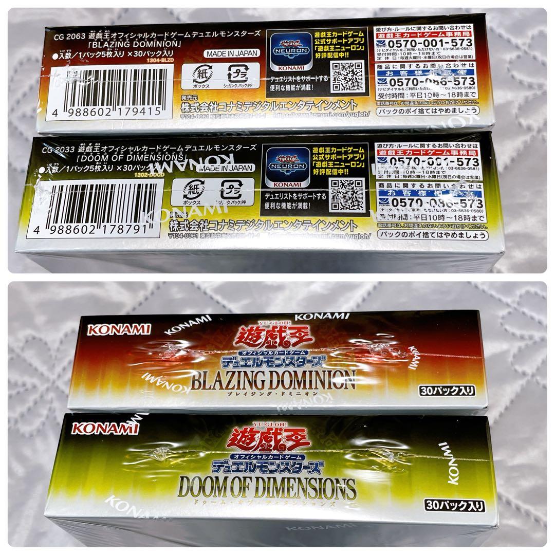 Yu-Gi-Oh Yu-Gi-Oh! Blazing Dominion / Doom of Dimensions Box — Japanese