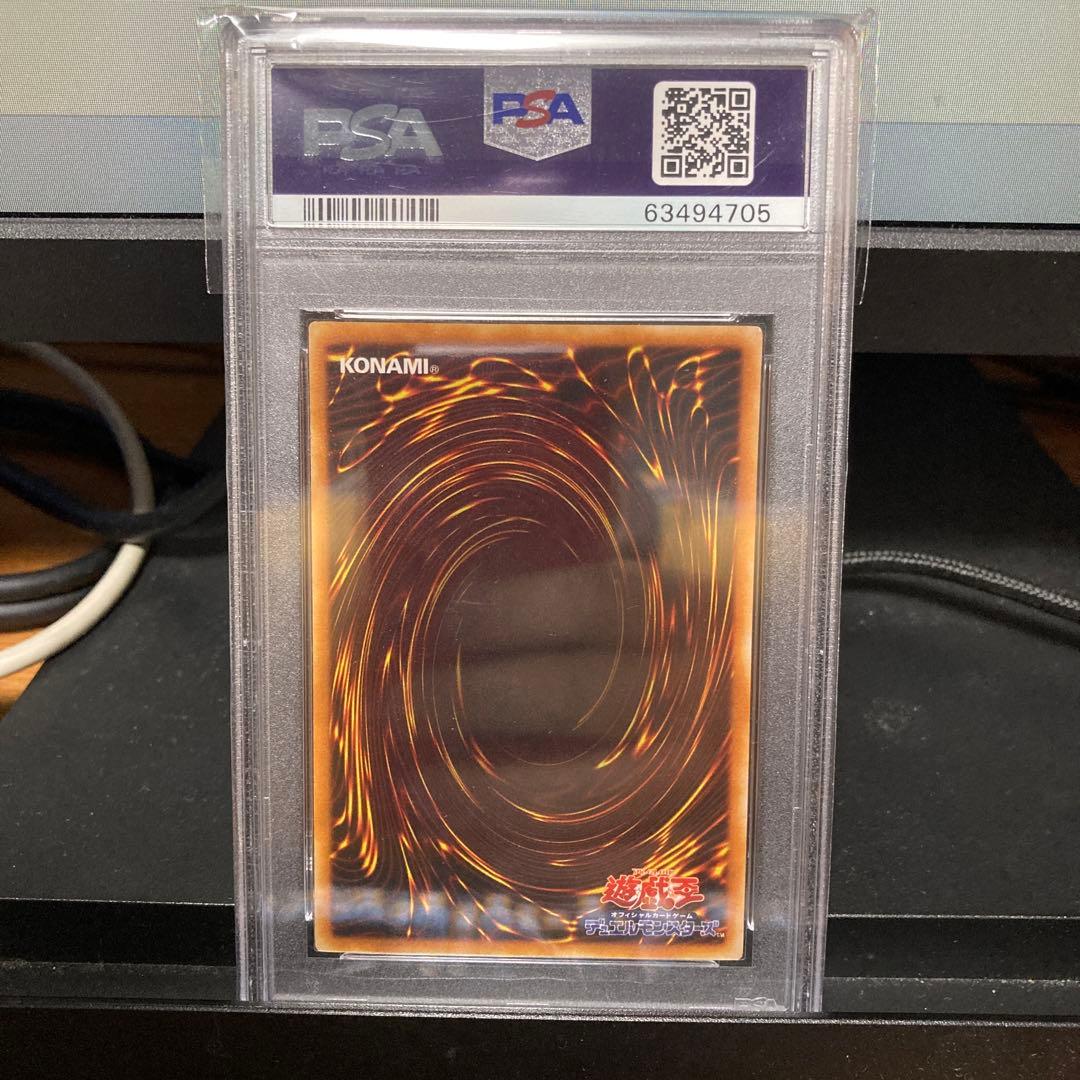 PSA 9 Yu-Gi-Oh Kaleidoscope: Splendid Doppelgänger — Japanese