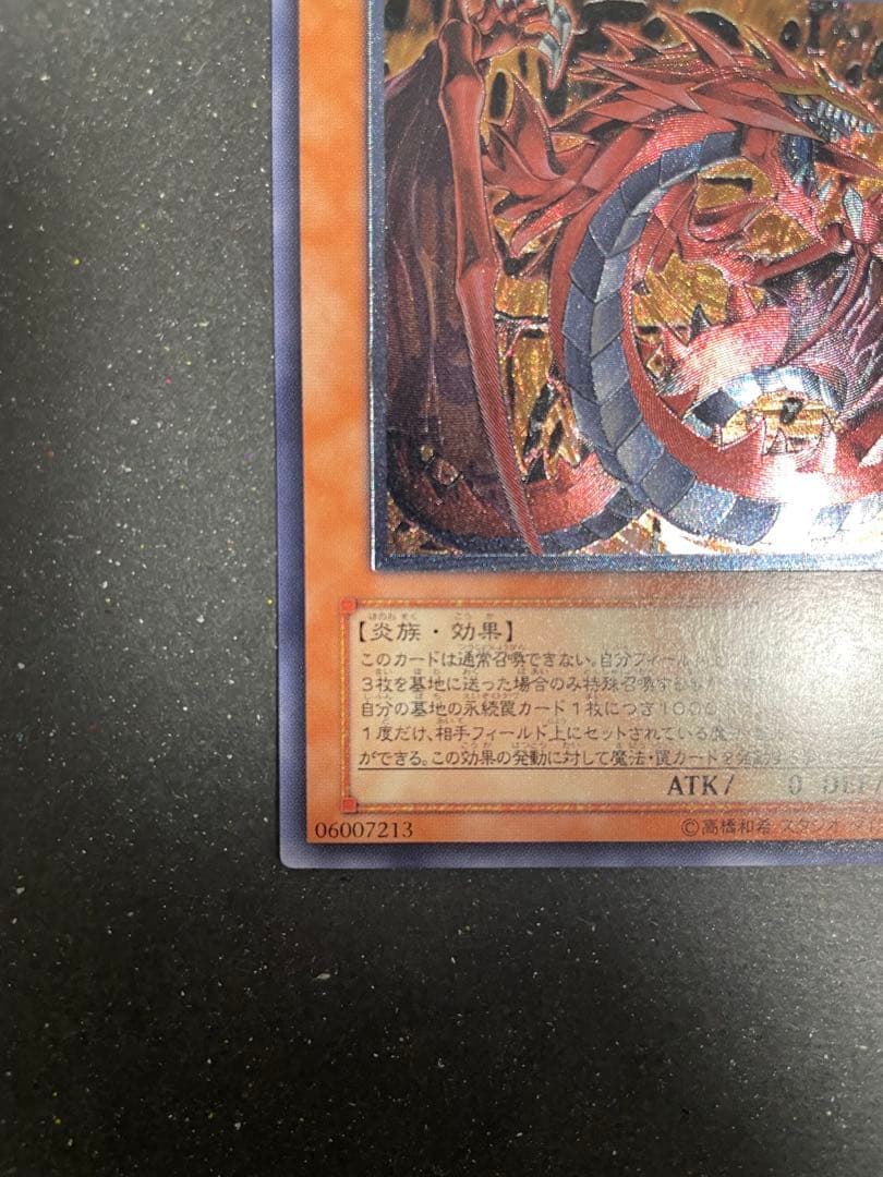 Yu-Gi-Oh Great Shield Warrior — SOI-JP001 — Japanese
